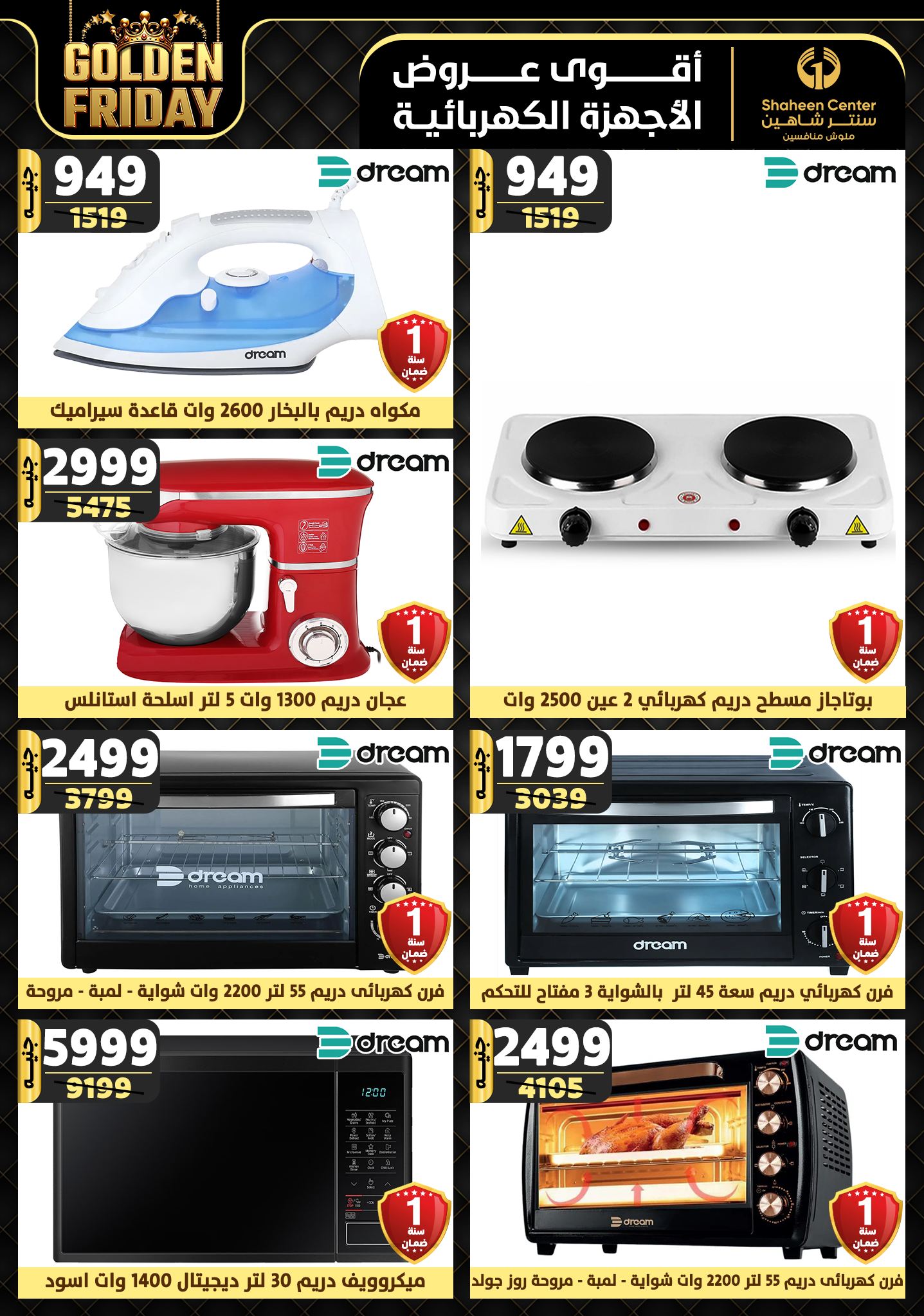 shaheen-center offers from 7nov to 13nov 2024 عروض سنتر شاهين من 7 نوفمبر حتى 13 نوفمبر 2024 صفحة رقم 149